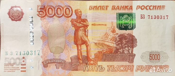 Денежные купюры с красивым номером