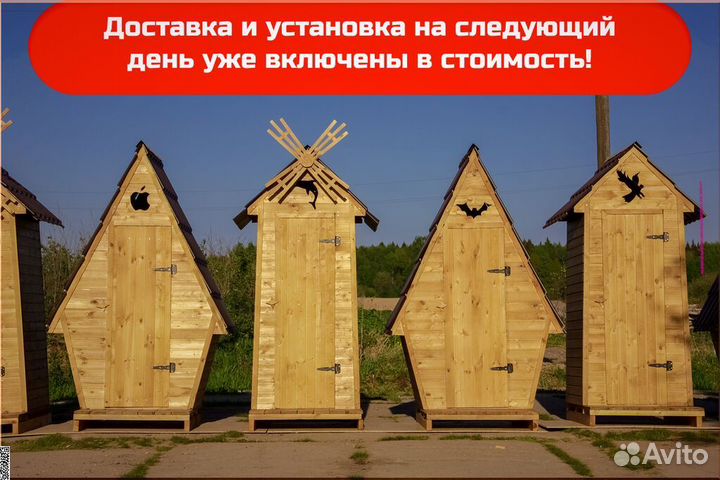 Дачный туалет SOX564