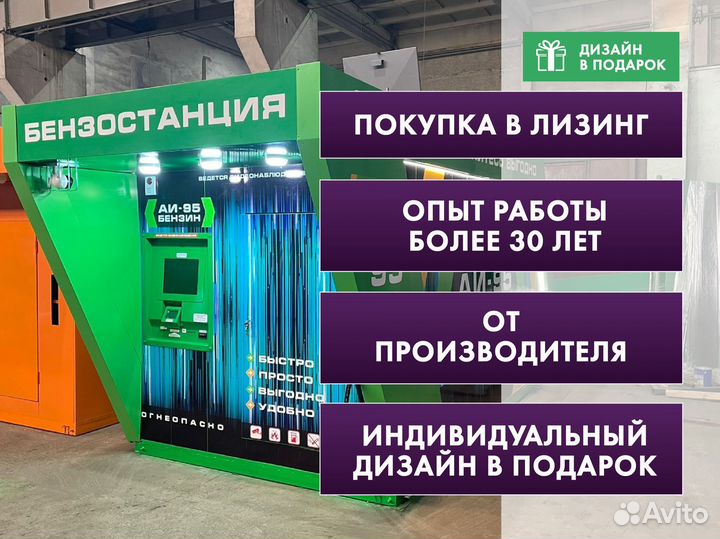 Безноробот с 1 видом топлива на 8 кубов топлива