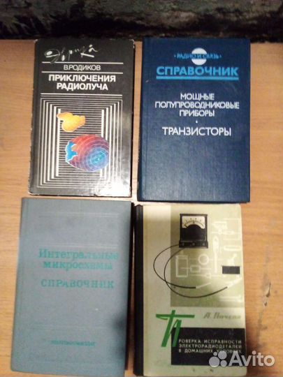 Техническая литература СССР