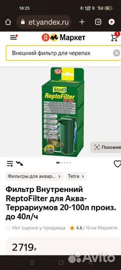 Фильтр для террариумов с черепахами до 40л Tetra
