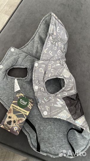 Куртка для собаки