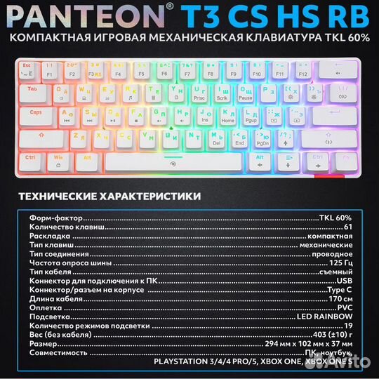 Клавиатура panteon T3 CS HS RB White