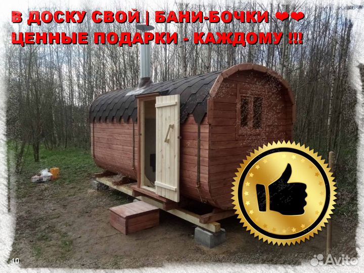 Баня