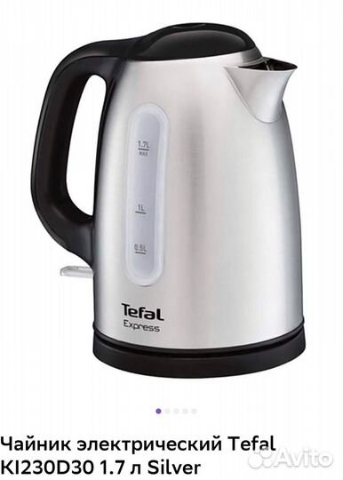 Чайник электрический Tefal