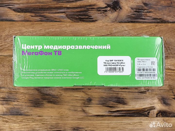 Тв-приставка Мегафон Центр медиаразвлечений
