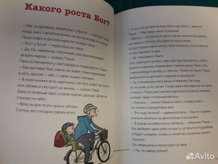 Паша и папа. Две книги. Сюзанна Вебер