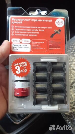 Набор фиксаторов дверей Subaru forester 1996-2017