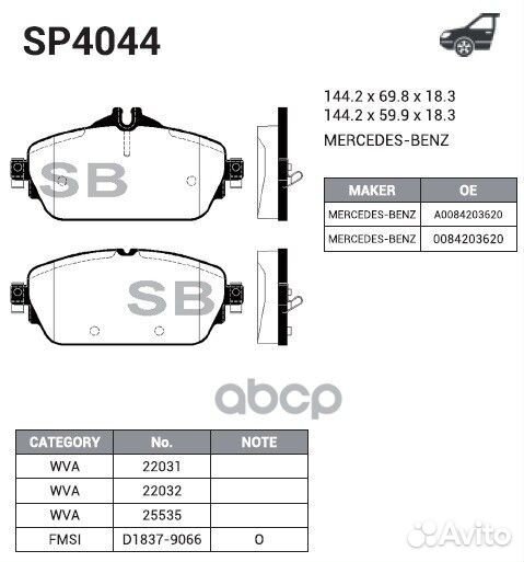 Колодки торм.пер. SP4044 Sangsin brake