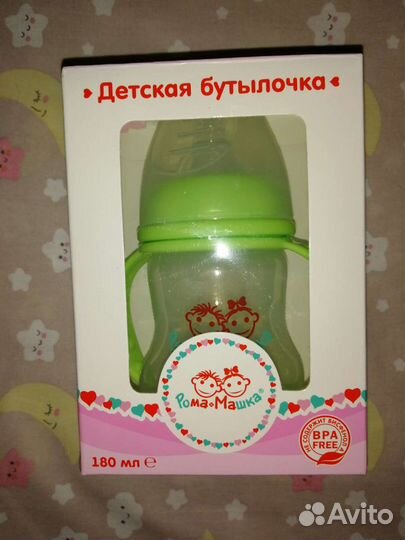 Бутылочка новая меняет цвет при 40