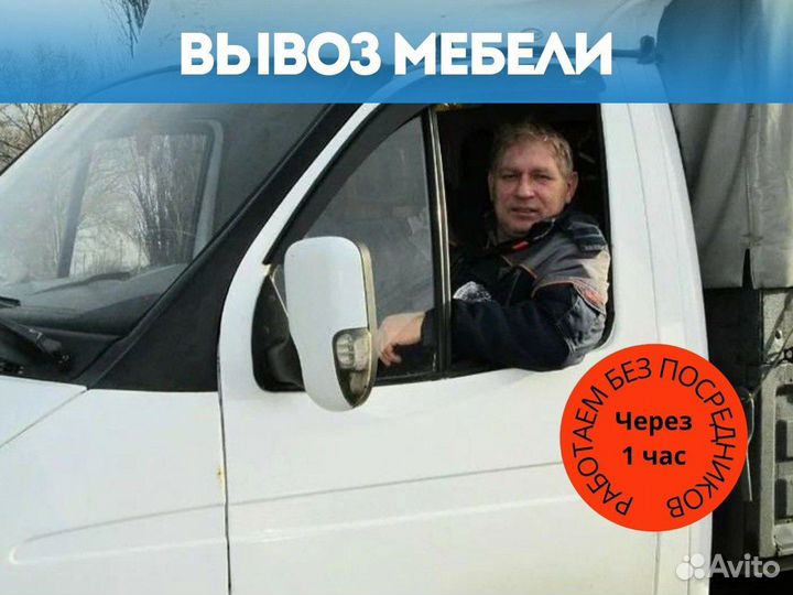 Вывоз мебели маз тент 14 m3