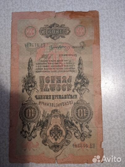 Старые деньги