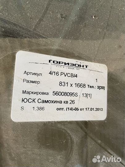 Стекло