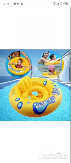 Круг для плавания