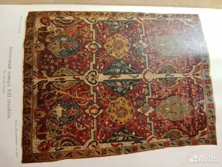 Старинные книги