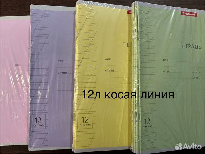 Тетрадь 12 листов ErichKrause