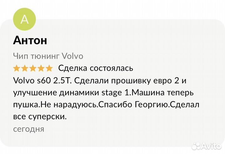Чип тюнинг Volvo S60 II 2010-2018