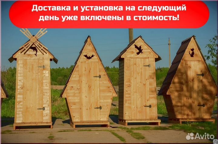 Уличный туалет SHP797