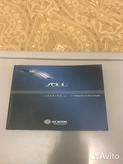 Руководство по эксплуатации kia soul