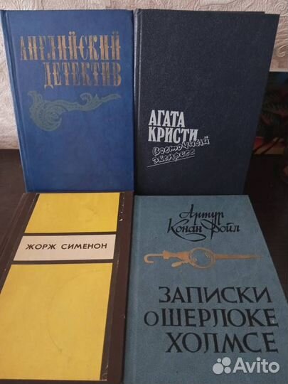 Книги.Стендаль.К.Дойл. Золя.А.Кристи и другие