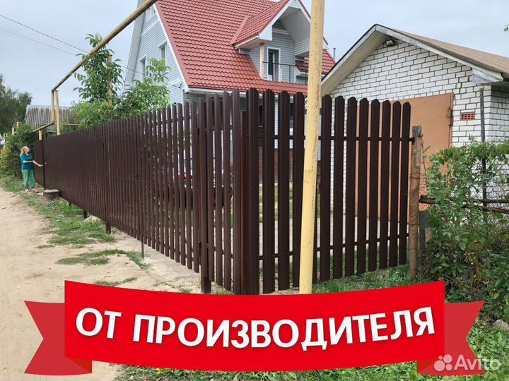 Штакетник для забора