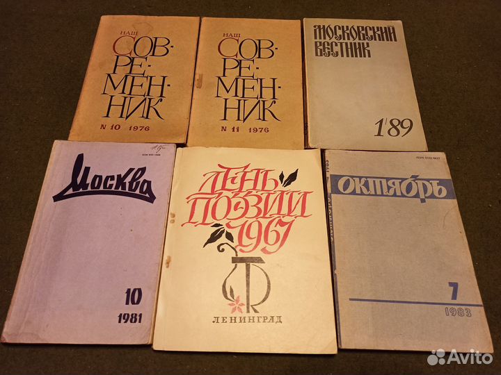 Журналы СССР Новый мир, Иностранная литература