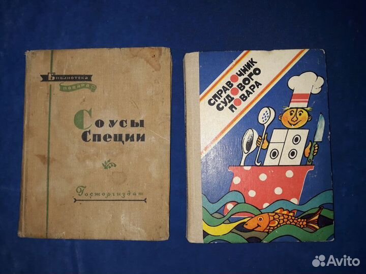 Кулинария. Винтажные книги СССР