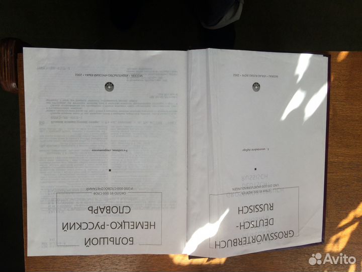 Словари англо-русский,немецко-русский