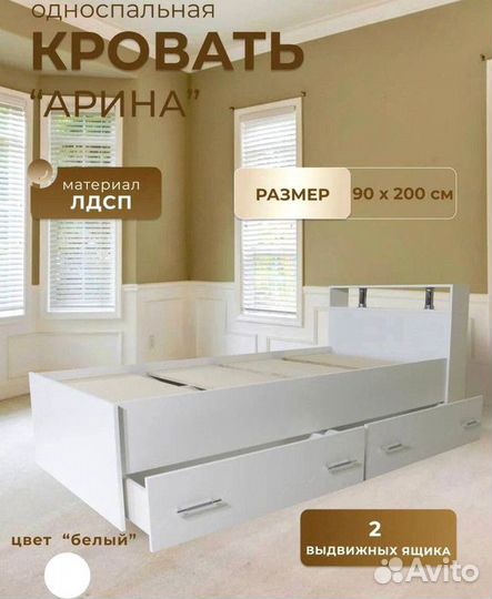 Кровать односпальная с ящиками новая