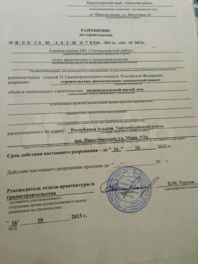 Участок 10 сот. (ИЖС)