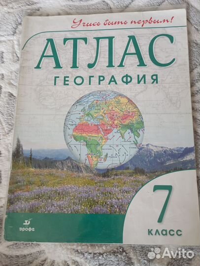 Атласы 7 8 9 классы география