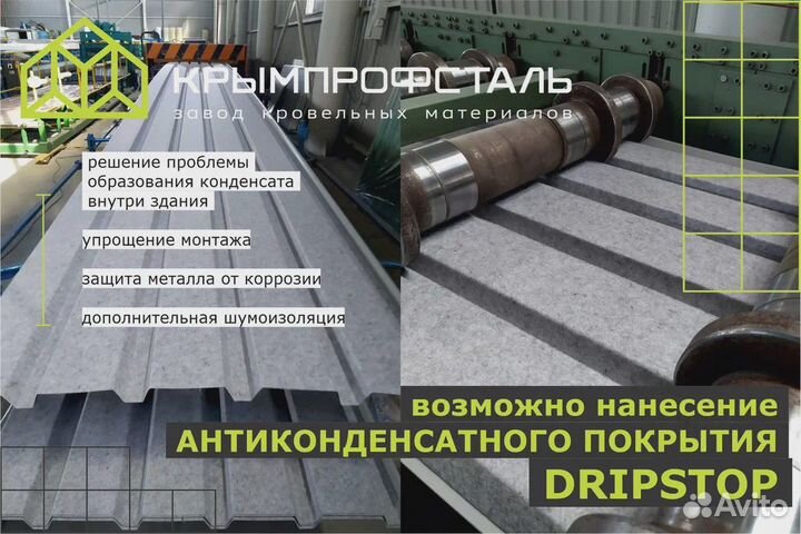 Профнастил С-21 от производителя