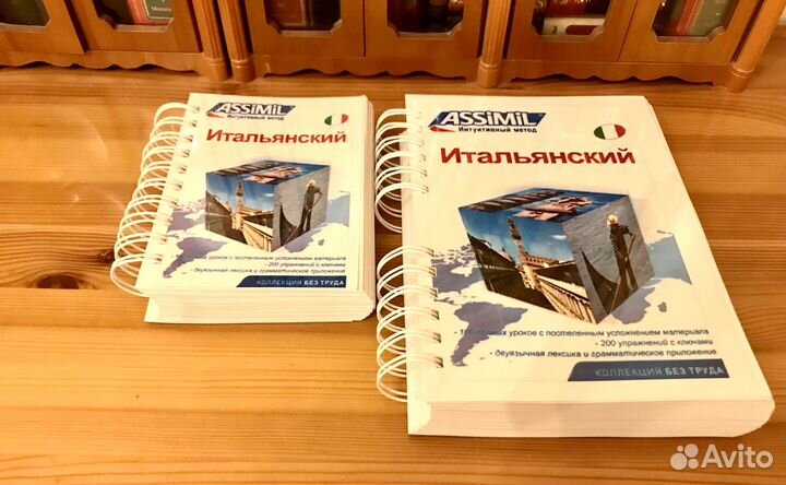 Ассимиль Assimil Итальянский без труда сегодня