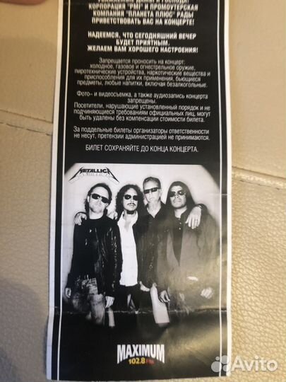 Билет Metallica 2008