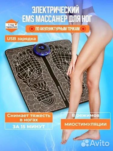 Массажер для ног
