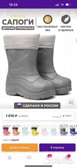 Резиновые сапоги