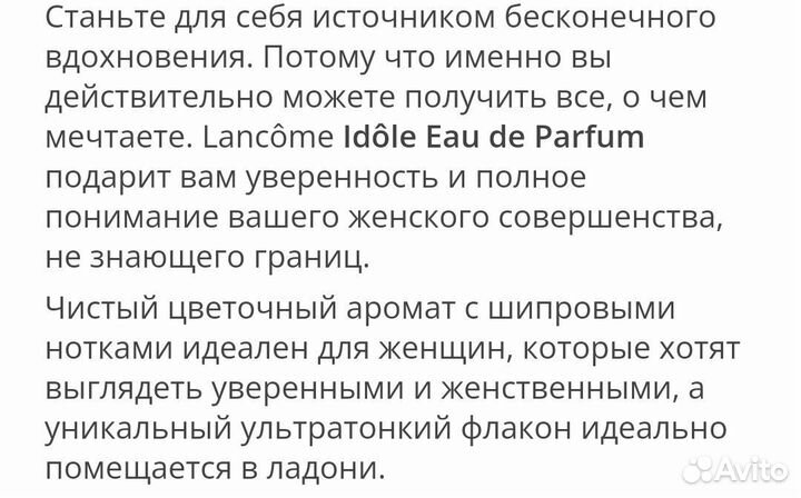 Lancome Idole набор для женщин