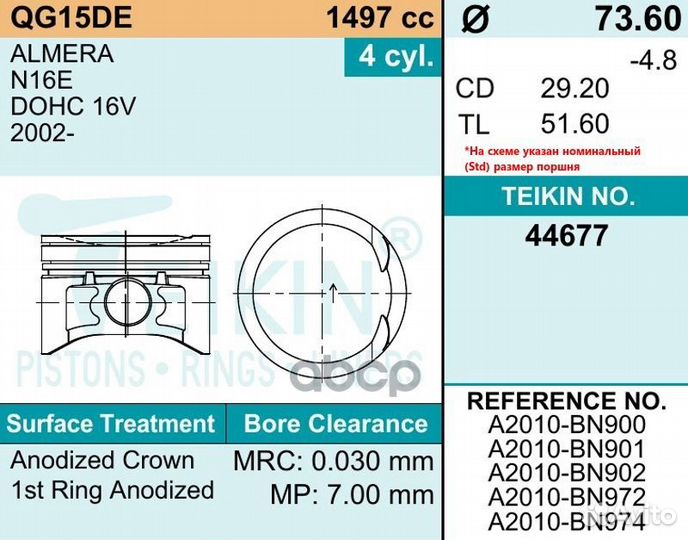 Поршни (к-т 4шт) 44677-050 teikin 44677-050 teikin