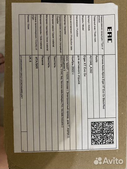 Альпинистские ботинки Asolo Eiger XT EvoGv