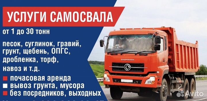 Песок щебень грунт доставка