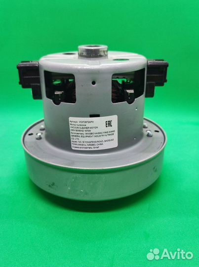 Мотор пылесоса 1670w 'китай', H110/40mm, D121/84