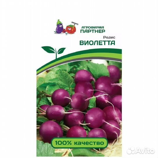 Семена Редис Виолетта
