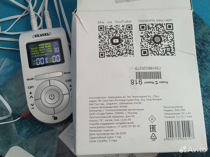 Массажёр для тела,и прокачка мышц,Миостимулятор