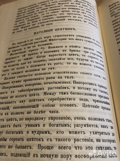 Русский народ, его обычаи