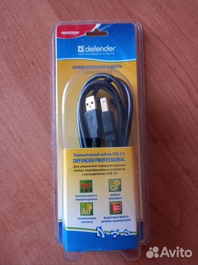 Кабель интерфейсный