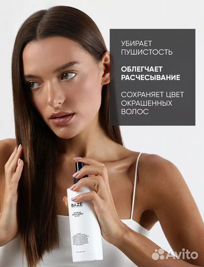 Спрей для волос 20 в 1