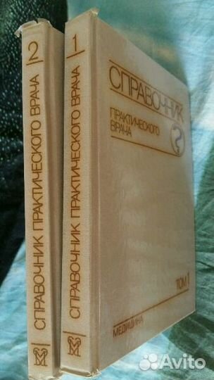 Справочник врача