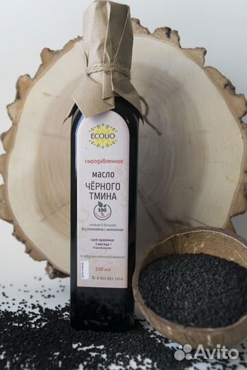 Масло чёрного тмина, сыродавленное