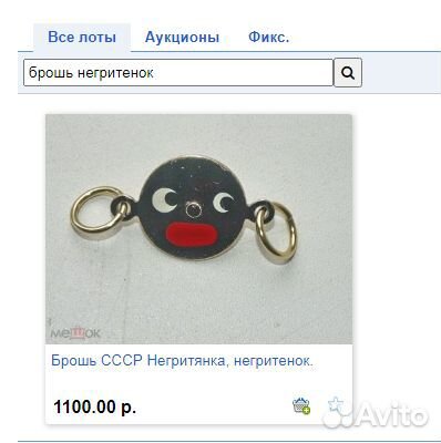 Винтаж. Бижутерия. Броши