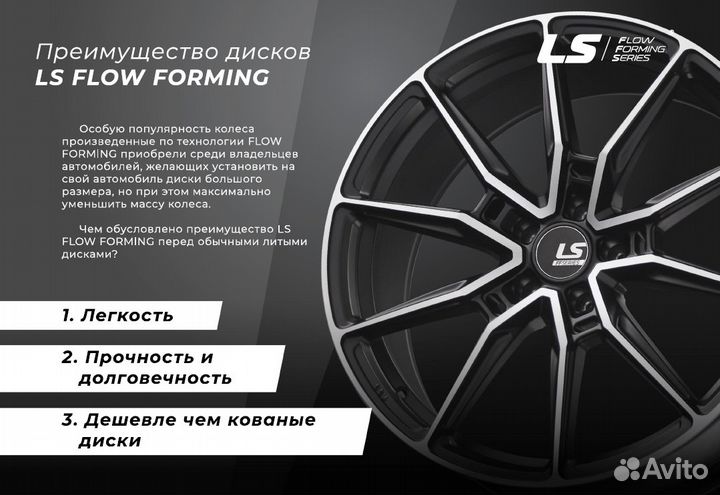 LS FlowForming RC70 9x20 5/114,3 ET45 67,1 BKF